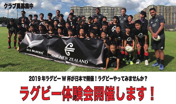 江東ラグビースクールがジュニア/ミニ一斉体験会を開催！
