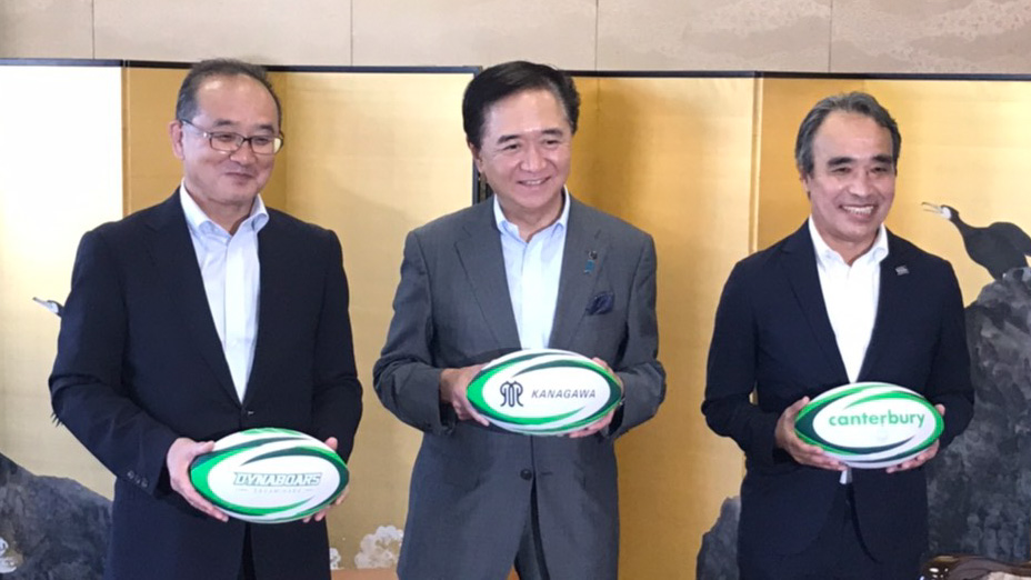 三菱重工相模原ダイナボアーズが、神奈川県のラグビー振興のためにボールを寄贈。