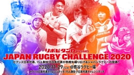 7人制日本代表、女子15人制日本代表のチャレンジマッチ開催決定！　11月29日に熊谷で