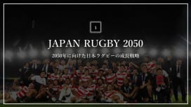 日本協会が2050年までの超長期的ビジョン・目標、2021-24中期戦略計画を発表