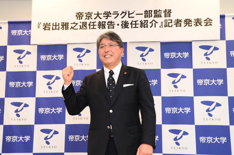 「いくつかオファーはあった」。帝京大監督・岩出雅之氏が、新設される「帝京大スポーツ局」の局長に就任