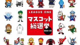 『ジャパンラグビーリーグワン マスコット総選挙2022-23』開催！