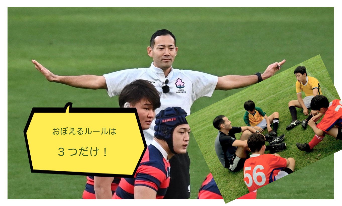 ワールドカップ特別企画　川原佑さんがママパパに伝授！『トップレフリーだからわかるカンタン観戦法』、開催。