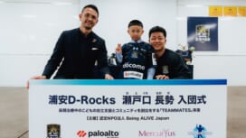 浦安D-Rocks、特別選手 瀬戸口長勢くんの入団を発表。「パスが上手になれるように」