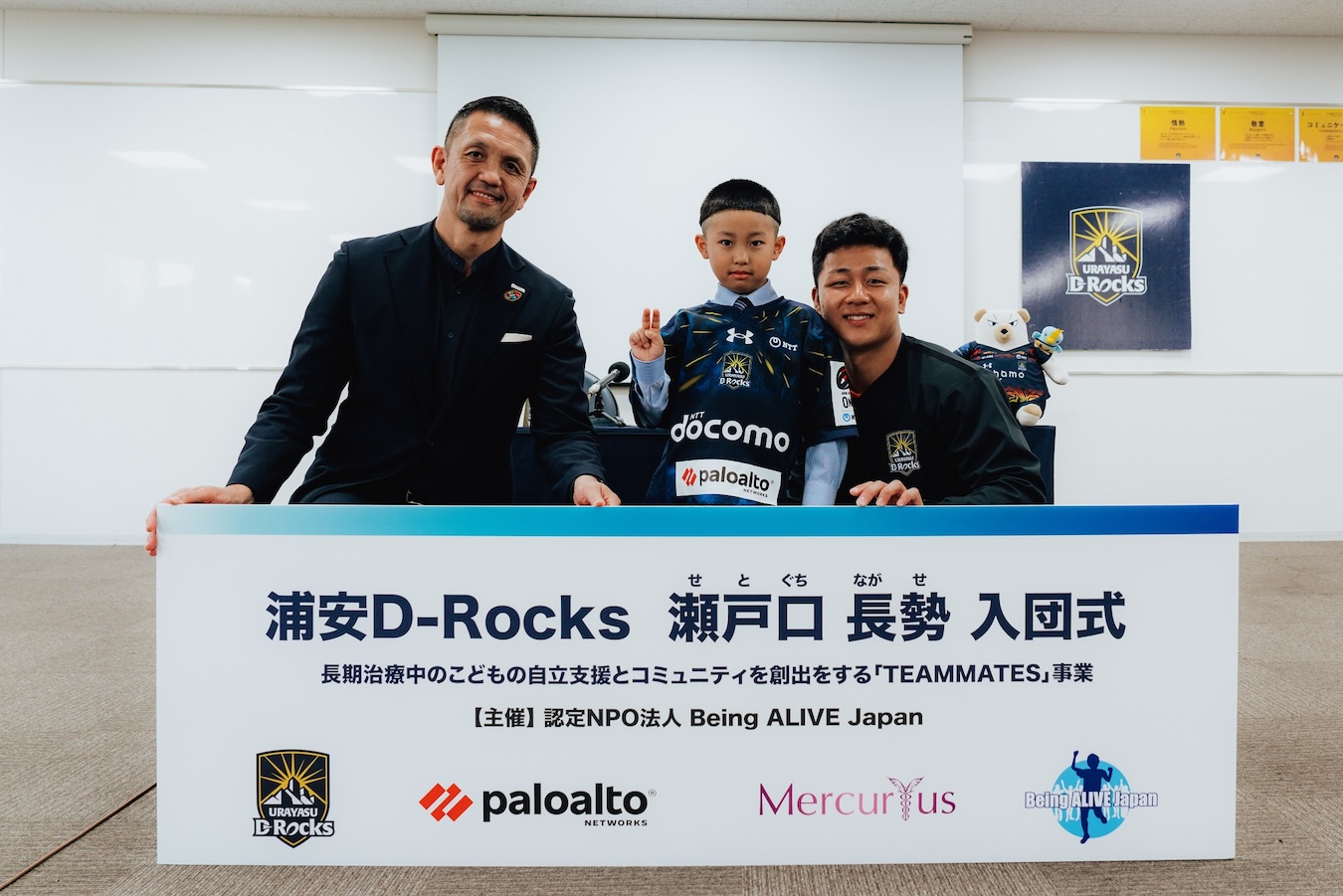 浦安D-Rocks、特別選手 瀬戸口長勢くんの入団を発表。「パスが上手になれるように」