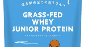 グラスフェッドホエイジュニアプロテイン ココア味　プレゼント