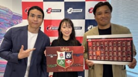 ブリティッシュ＆アイリッシュ・ライオンズのオーストラリアツアーがいよいよ今週末からスター…