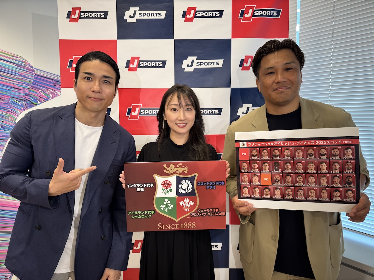 ブリティッシュ＆アイリッシュ・ライオンズのオーストラリアツアーがいよいよ今週末からスタート。海外ラグビーに精通する元日本代表の大西将太郎氏がその魅力を徹底レクチャー！