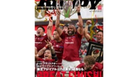 史上最高の激戦となったリーグワンを徹底レビュー！　日本代表もいよいよスタート。..
