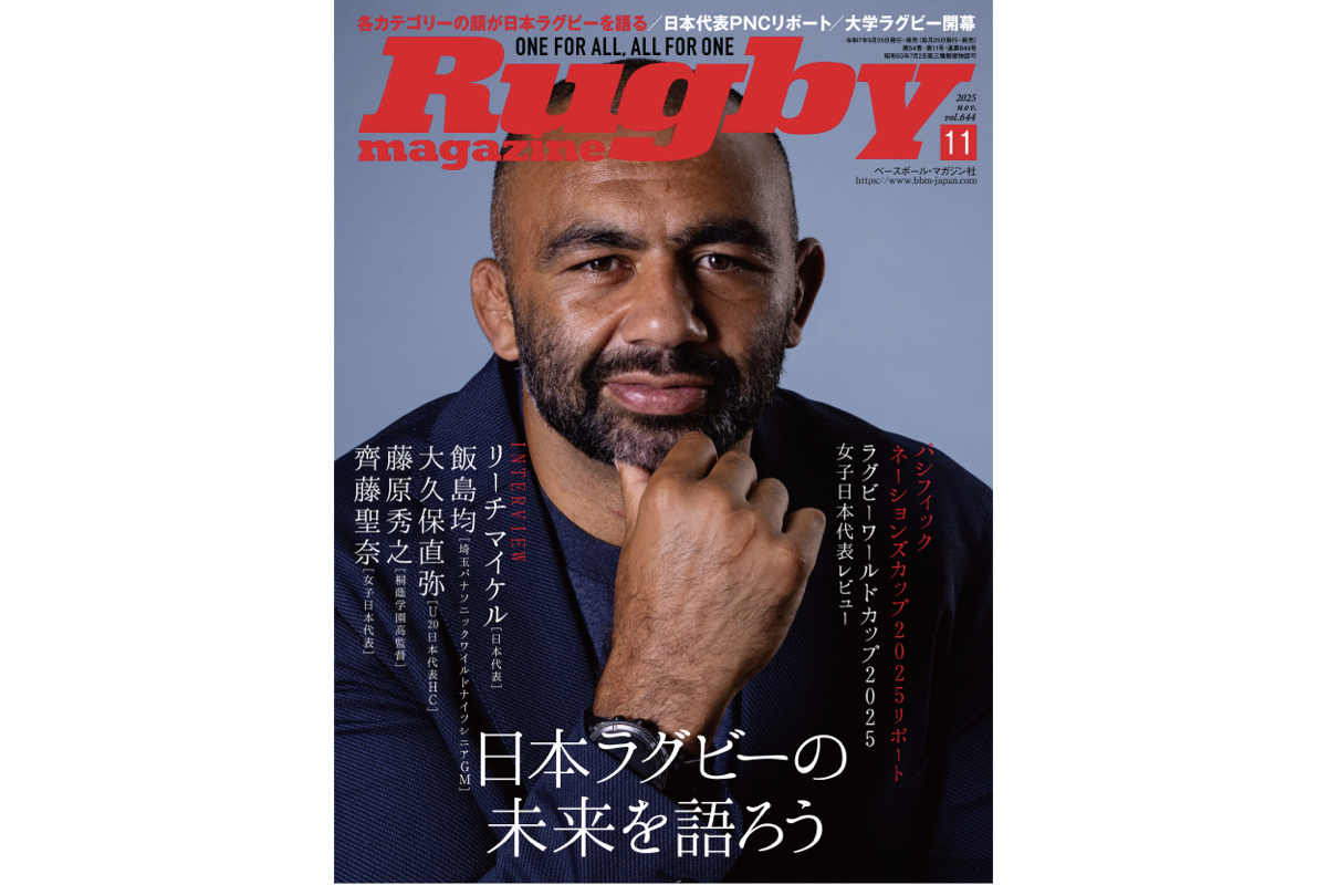 各カテゴリーのトップランナーが日本ラグビーの未来を語る。貴重な秘話＆提言が満載..