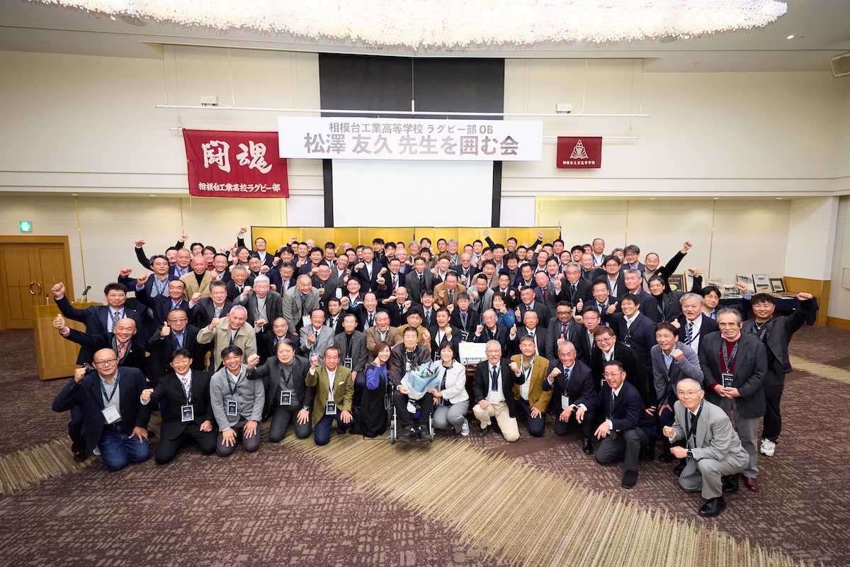 相模台工業を日本一に導いた闘将の米寿を教え子たちが祝福。「松澤友久監督を囲む会」開催。