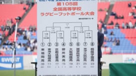 【第105回全国高校大会】準々決勝（3日）の組み合わせ決定。桐蔭学園は東海大大阪仰..