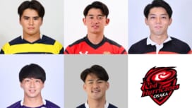 レッドハリケーンズ大阪に26年卒業予定の東 海隼（明大）、赤迫幸知（帝京大）ら5名..