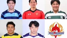 日野レッドドルフィンズに26年卒業予定の蔵森晟（帝京大）、蓬田雄（明治大）ら5名..