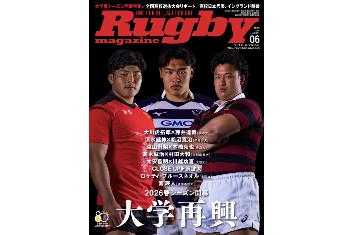 春シーズン到来の大学ラグビーを徹底特集。東西注目校のリーダーたちの貴重な対談が..