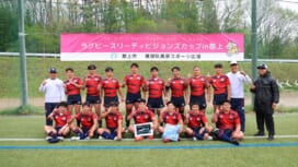 初代王者は常翔学園！ 第1回ラグビースリーディビジョンズカップin郡上