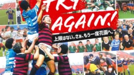 マスターズ花園、今年も花園ラグビー場で開催決定！！
