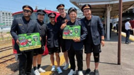 「ヴェルブリッツ号」2年ぶり運行。松田力也らが「1日車掌」に