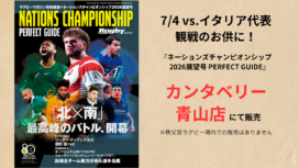 【INFO】カンタベリー青山店にて『ネーションズチャンピオンシップ2026展望号』を特..