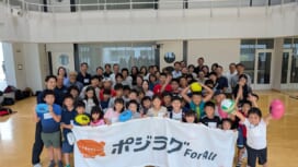 日本ラグビーフットボール協会がポジラグ For All セミナーを開催。『こころのコン..