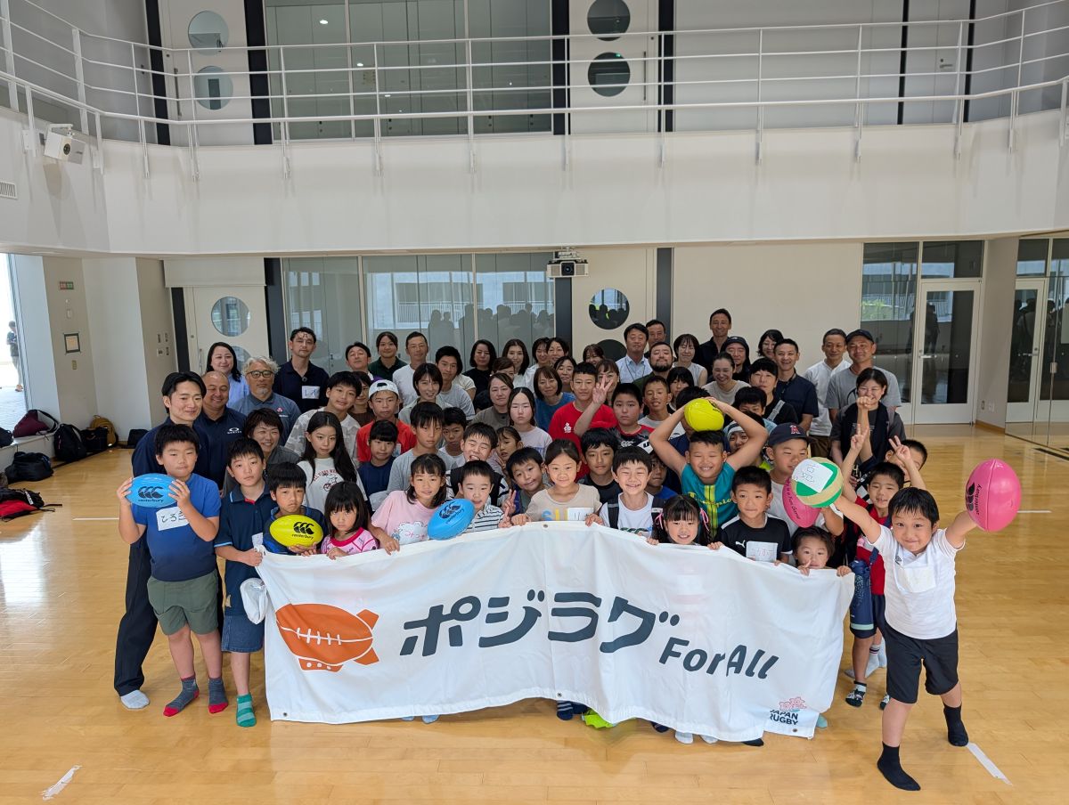 日本ラグビーフットボール協会がポジラグ For All セミナーを開催。『こころのコンディション』ツールを用いて親子30組と交流