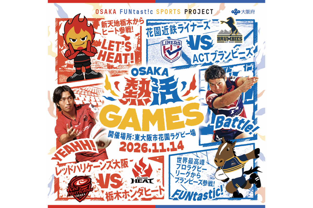 SRPブランビーズが来日「OSAKA熱活GAMES」11.14花園Lと対戦。RH大阪vs栃木H戦とのダブルヘッダー