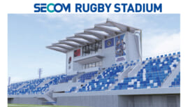 川越狭山セコムラガッツの新スタジアム、正式名称「セコムラグビースタジアム」に決定