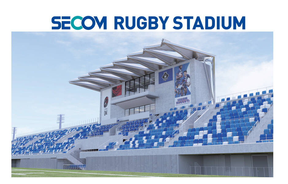 川越狭山セコムラガッツの新スタジアム、正式名称「セコムラグビースタジアム」に決定
