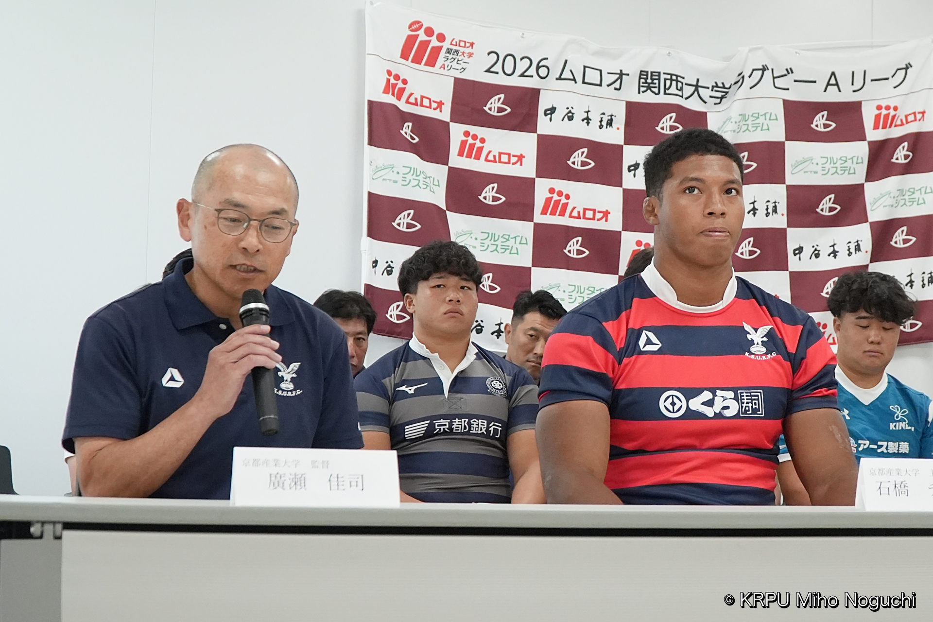 【2026年度戦力分析・京都産業大学】変化を加えて壁突破へ。