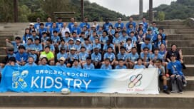 国内外から52名の小学生が宗像に集結！ ラグビーを通じて絆を育む