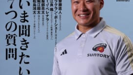 各分野のトップランナーが成長の秘訣を語る。金言満載のラグビーマガジン12月号は本..