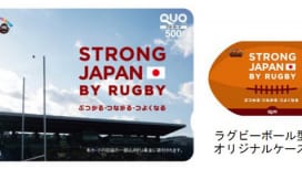 「スクラム・ジャパン・プログラム」応援QUOカード　3月7日新発売