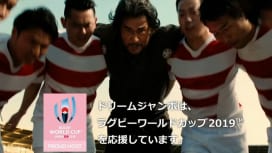 日本代表の田村、立川、福岡3選手が宝くじCMで役所広司さんらと共演