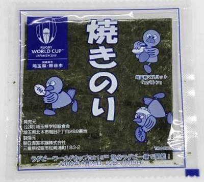 ラグビーワールドカップ2019デザインの焼きのり　埼玉県の学校給食に登場