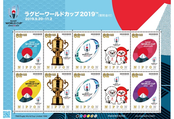 ラグビーワールドカップ2019の記念切手、8月20日（月）販売開始！