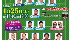 『よしもとラグビー新喜劇』　田中、レメキ、具、重、北川らがゲスト参加！